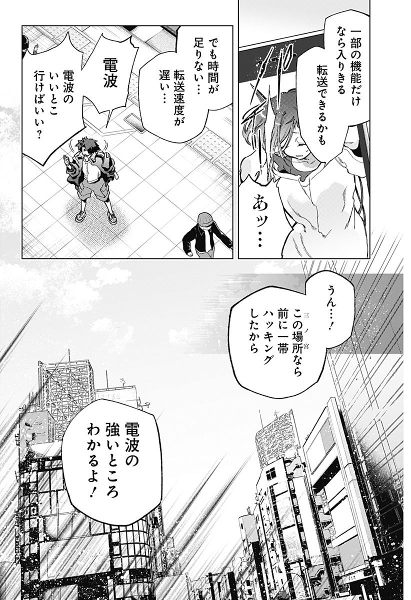 Shinsou no Raputa - Chapter 14 - Page 13